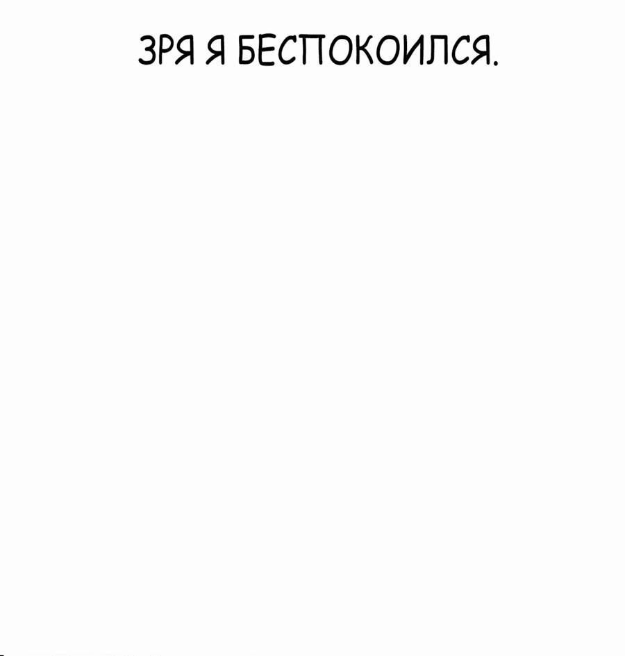 Манга Победитель лотереи №1 тоже ходит на работу - Глава 27 Страница 37