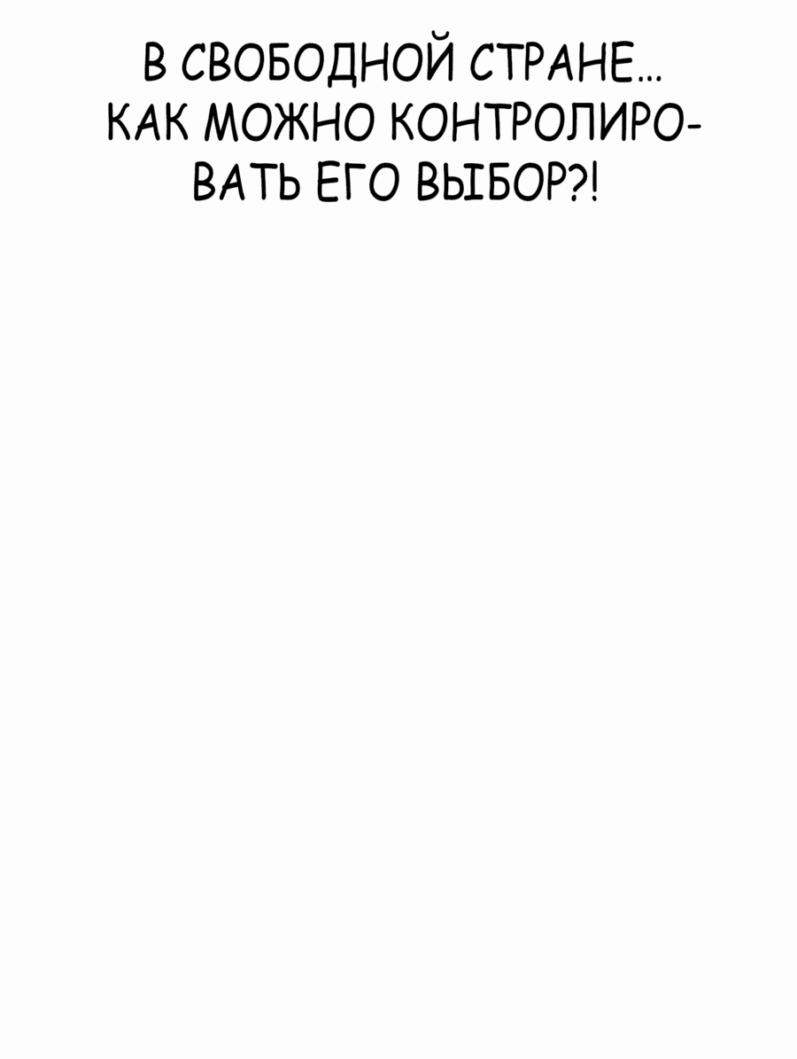 Манга Победитель лотереи №1 тоже ходит на работу - Глава 27 Страница 26