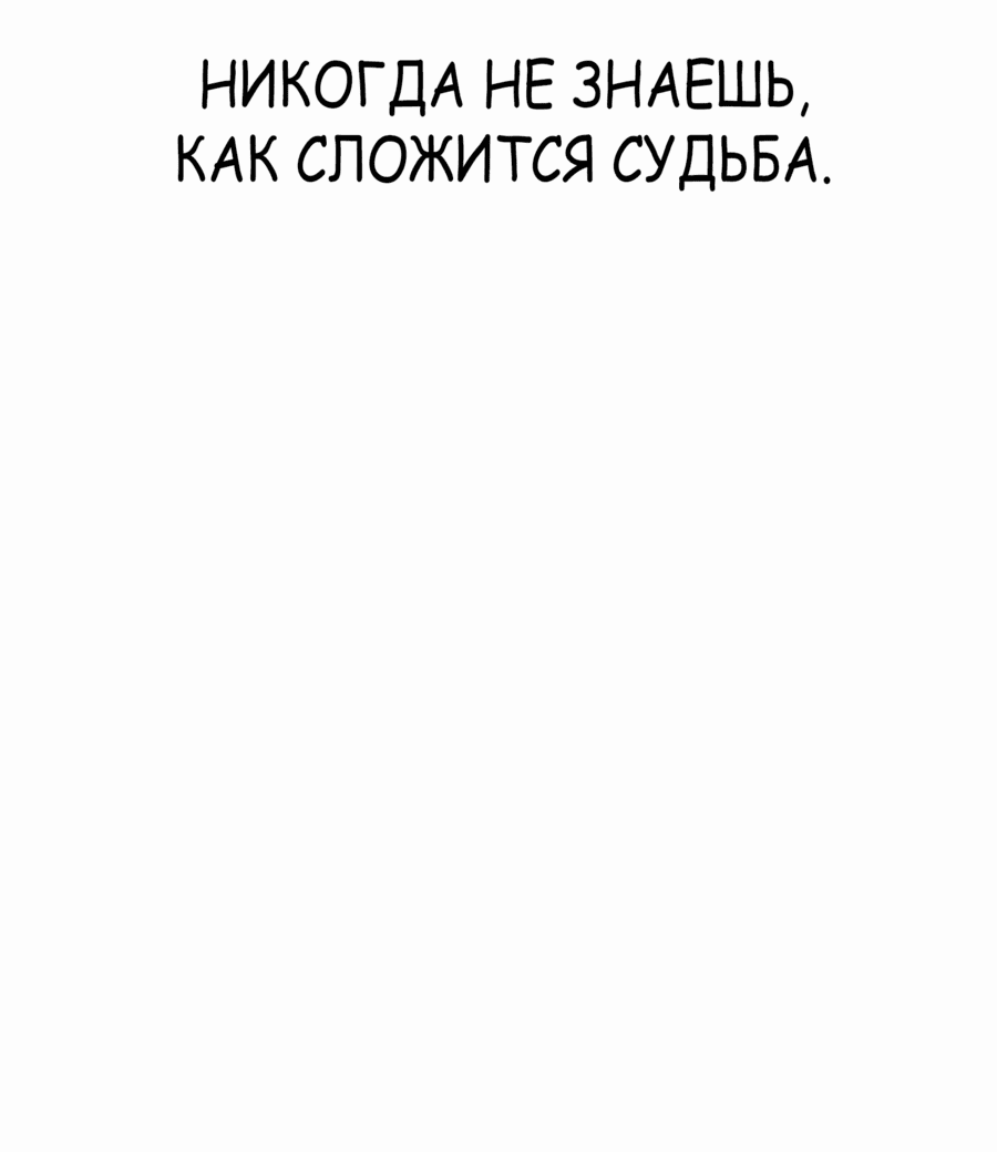 Манга Победитель лотереи №1 тоже ходит на работу - Глава 27 Страница 46