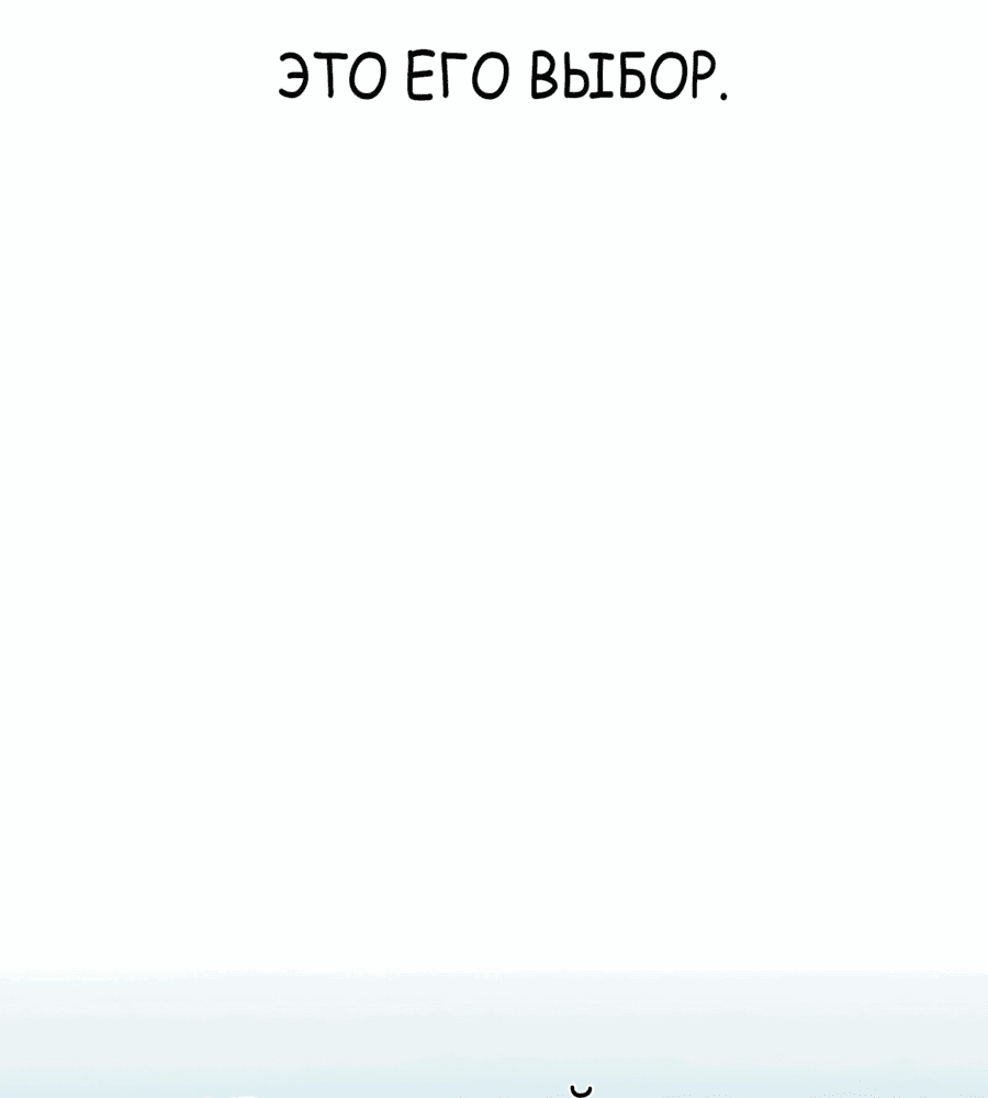 Манга Победитель лотереи №1 тоже ходит на работу - Глава 27 Страница 72