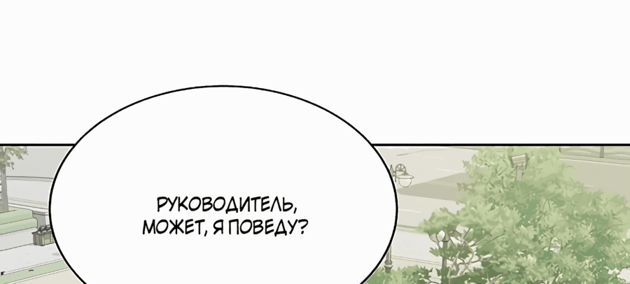 Манга Победитель лотереи №1 тоже ходит на работу - Глава 27 Страница 69
