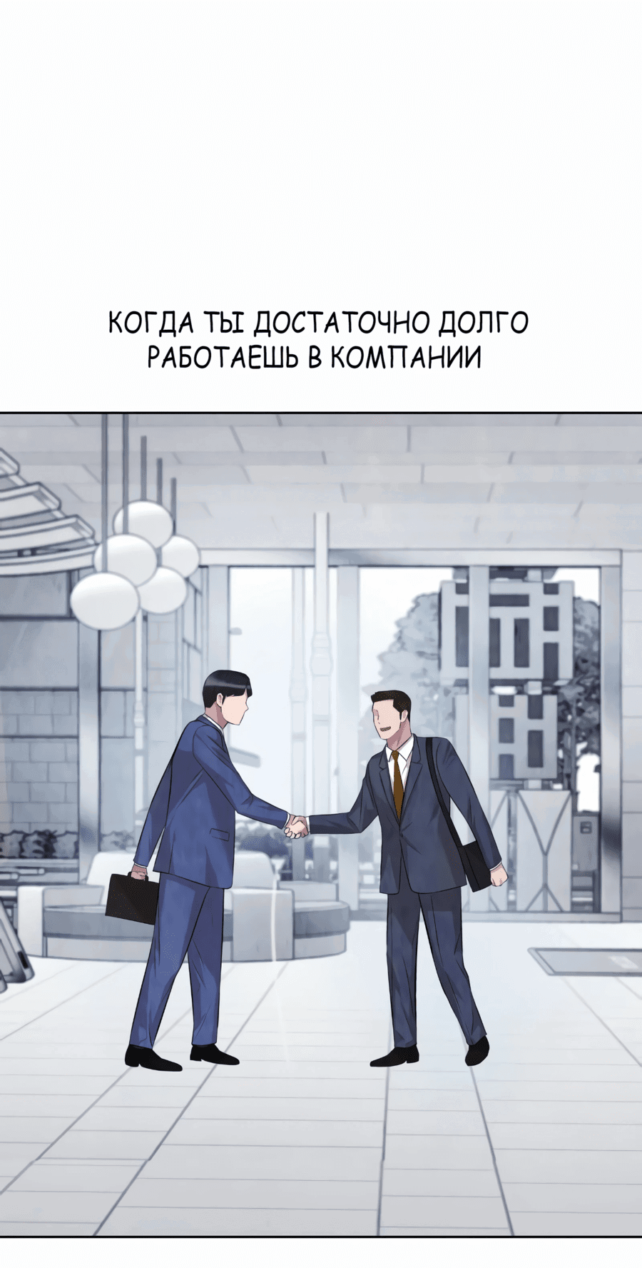 Манга Победитель лотереи №1 тоже ходит на работу - Глава 26 Страница 41