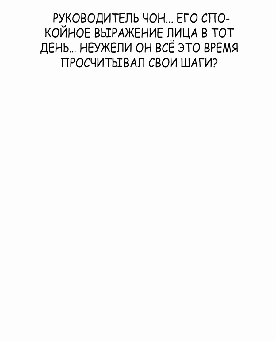 Манга Победитель лотереи №1 тоже ходит на работу - Глава 26 Страница 27