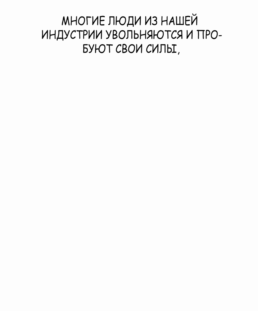 Манга Победитель лотереи №1 тоже ходит на работу - Глава 26 Страница 45