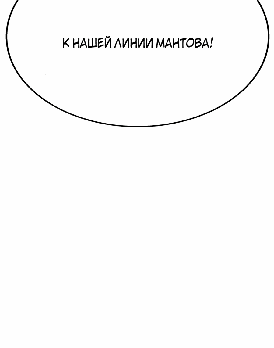 Манга Победитель лотереи №1 тоже ходит на работу - Глава 26 Страница 31