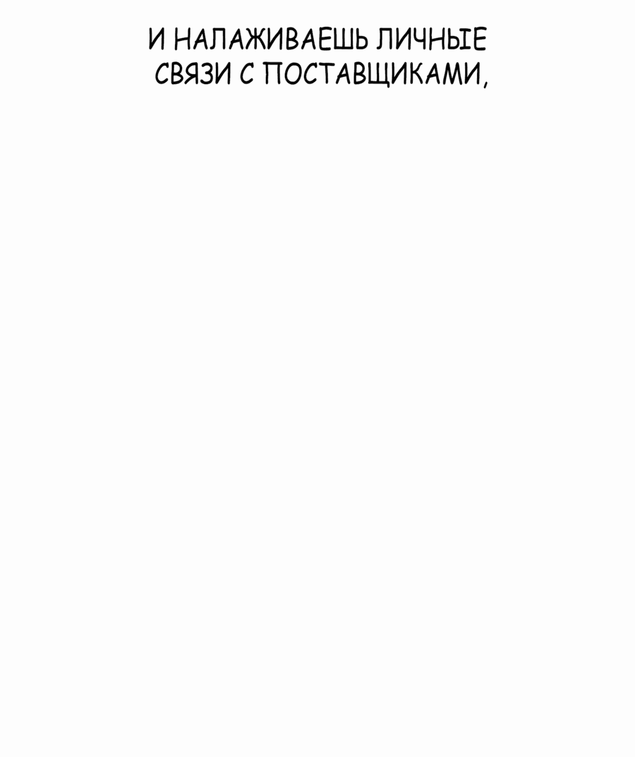 Манга Победитель лотереи №1 тоже ходит на работу - Глава 26 Страница 42