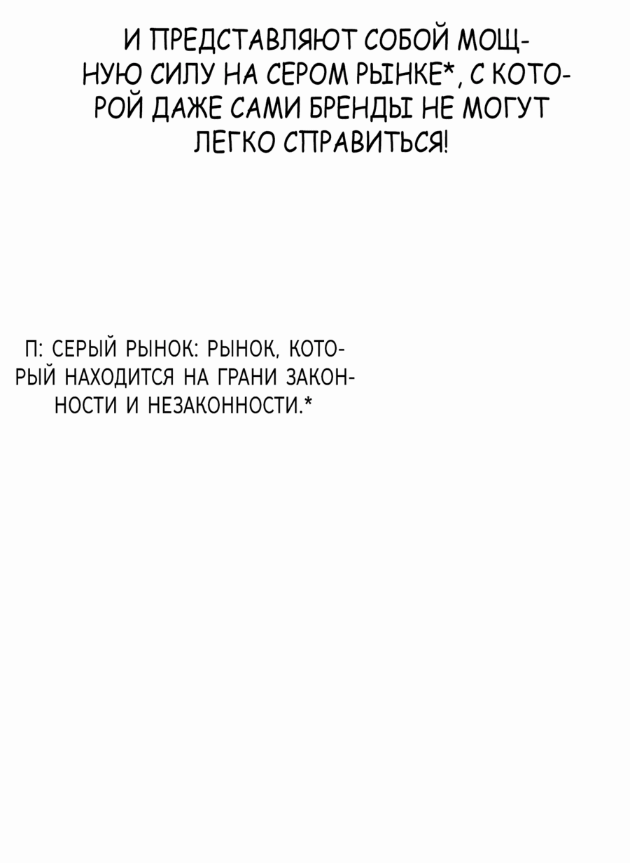 Манга Победитель лотереи №1 тоже ходит на работу - Глава 26 Страница 35