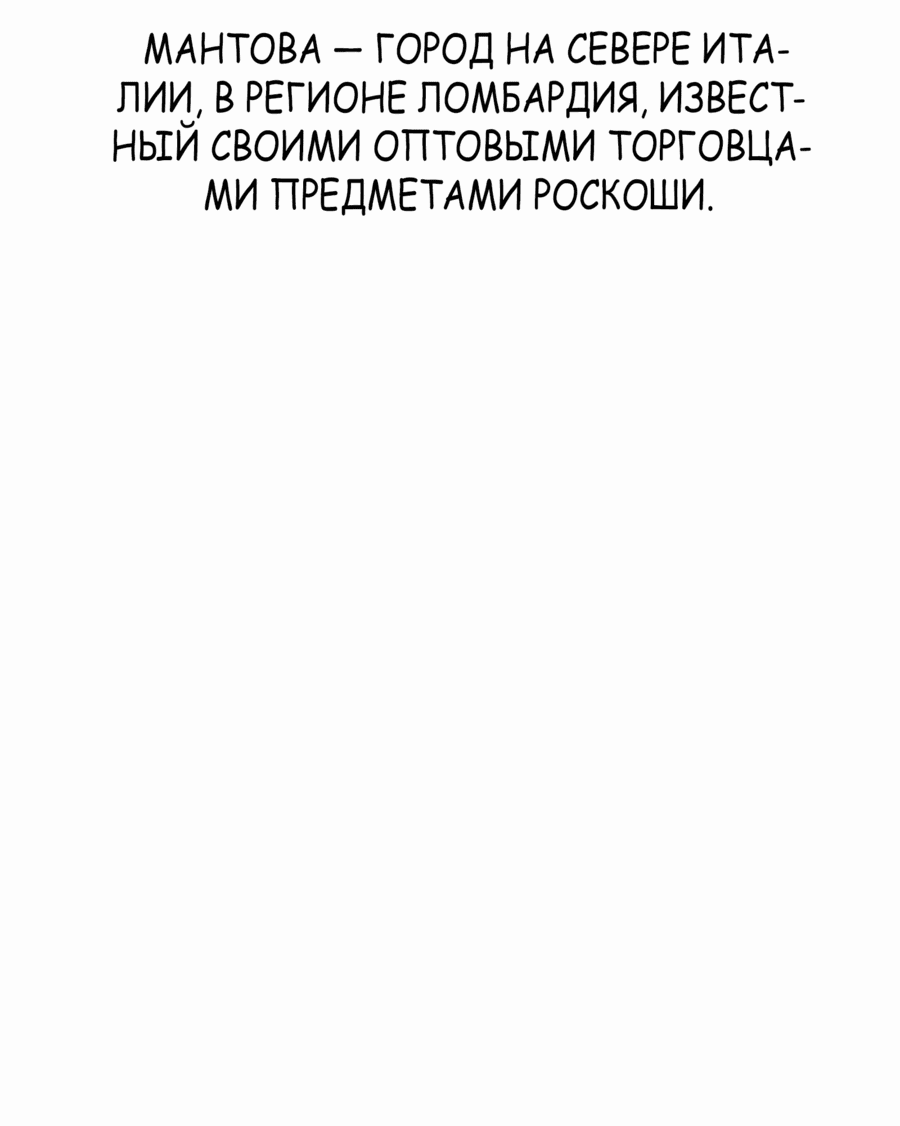 Манга Победитель лотереи №1 тоже ходит на работу - Глава 26 Страница 33