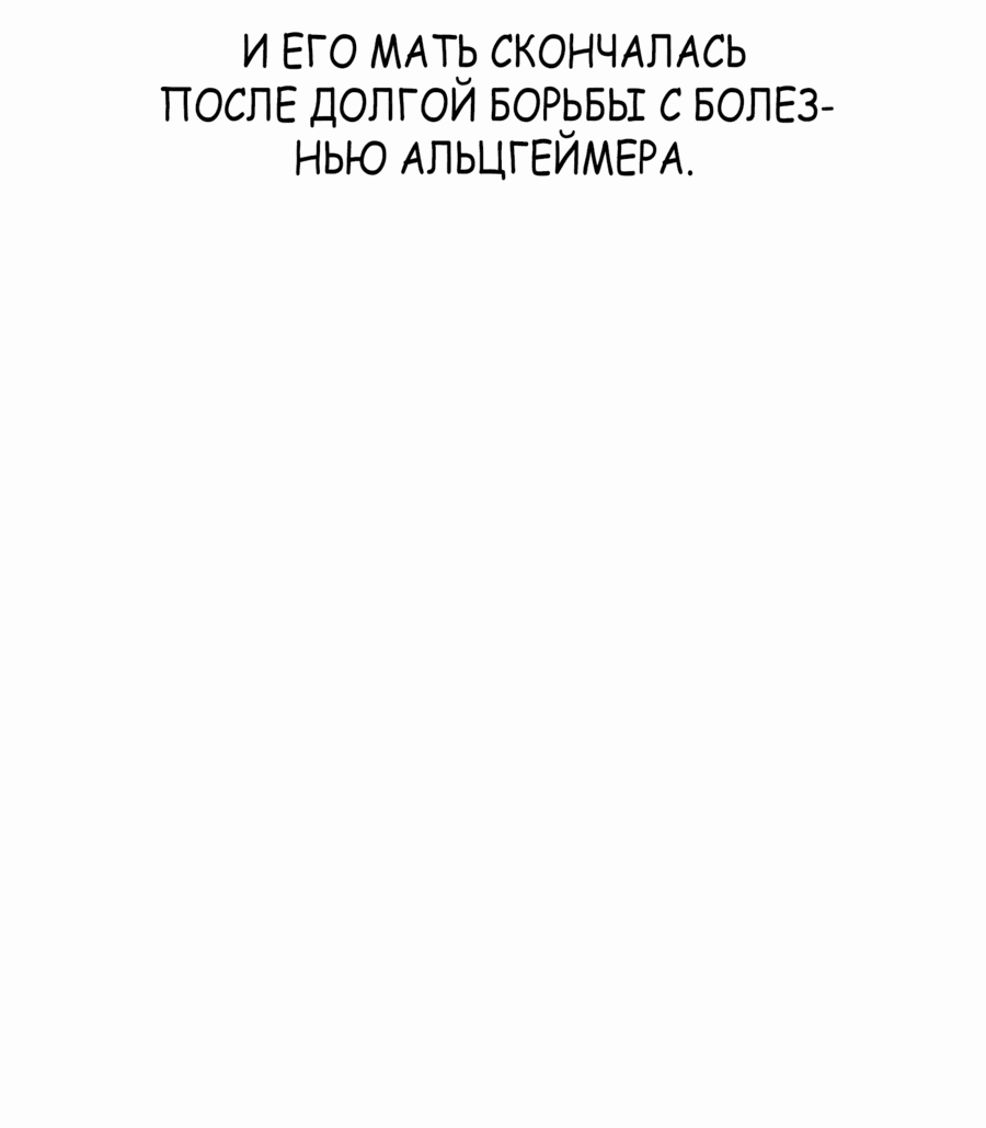 Манга Победитель лотереи №1 тоже ходит на работу - Глава 25 Страница 81