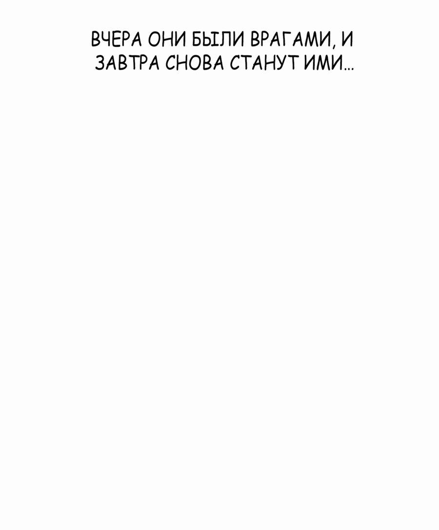 Манга Победитель лотереи №1 тоже ходит на работу - Глава 25 Страница 93