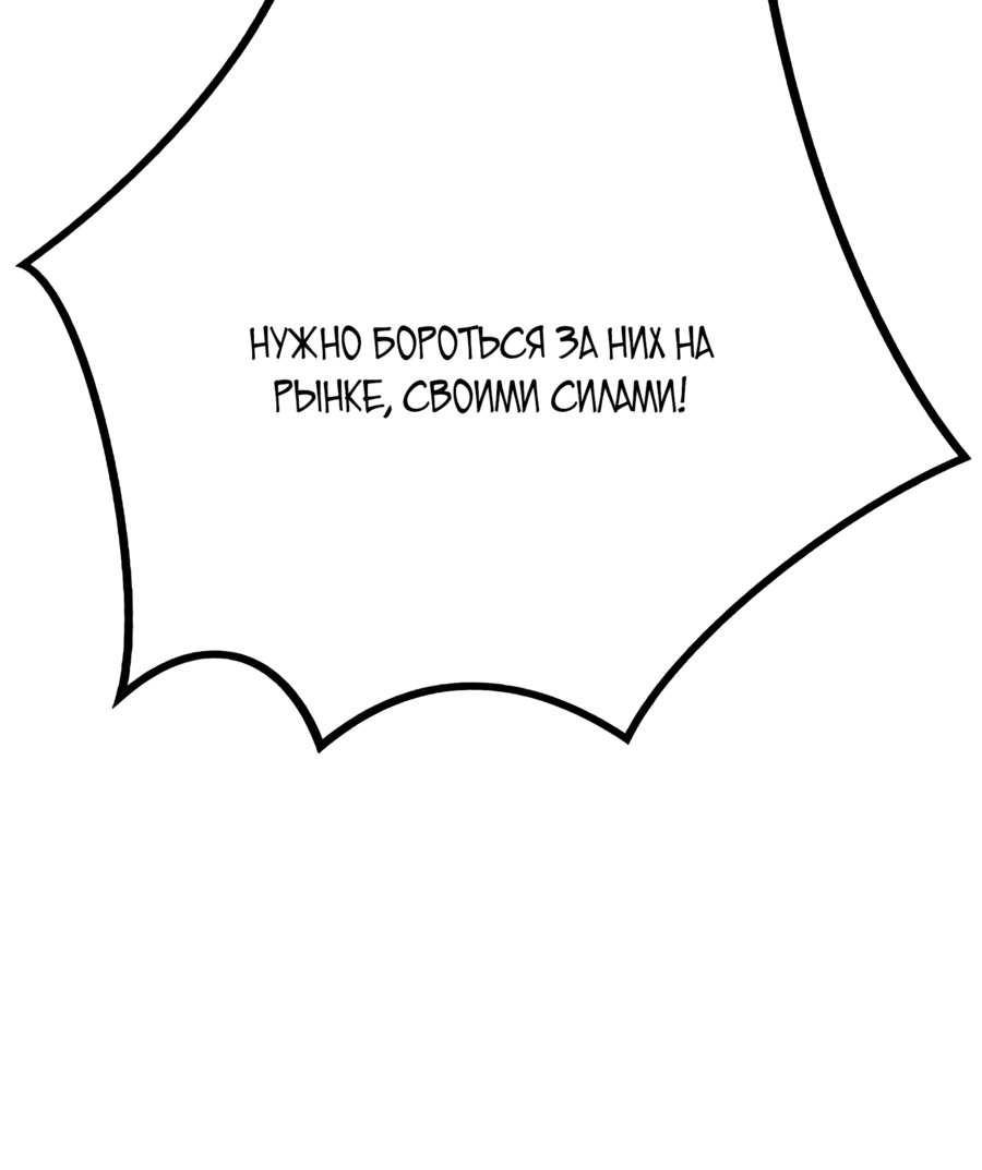 Манга Победитель лотереи №1 тоже ходит на работу - Глава 25 Страница 39