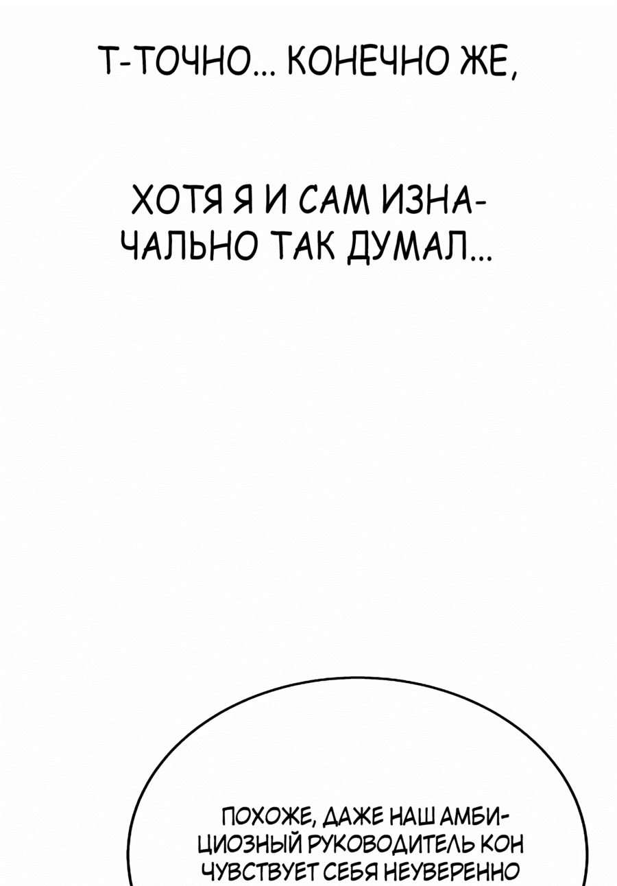 Манга Победитель лотереи №1 тоже ходит на работу - Глава 24 Страница 26