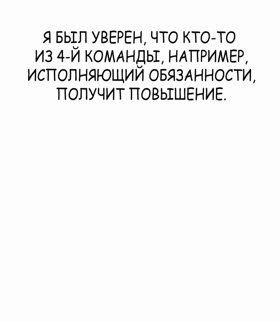 Манга Победитель лотереи №1 тоже ходит на работу - Глава 24 Страница 10