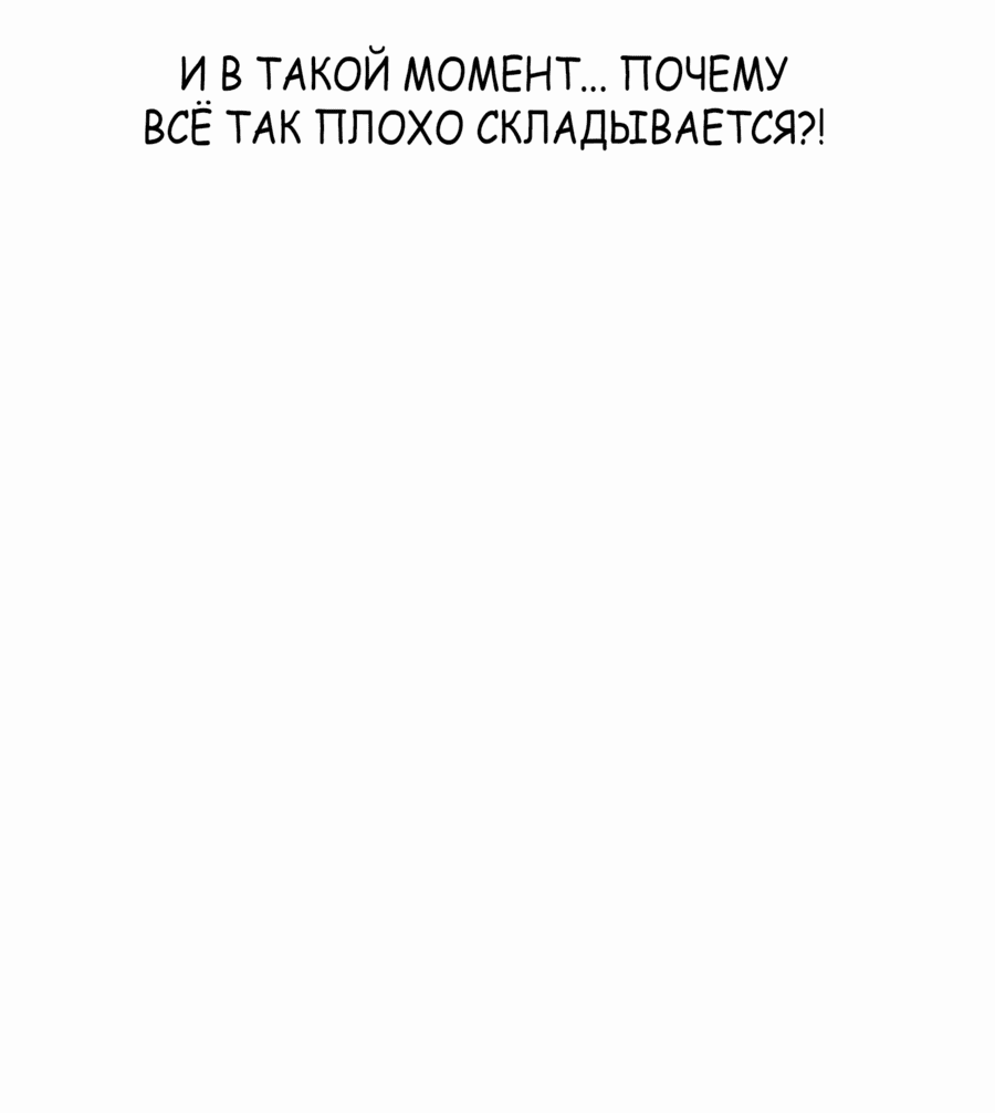Манга Победитель лотереи №1 тоже ходит на работу - Глава 24 Страница 15