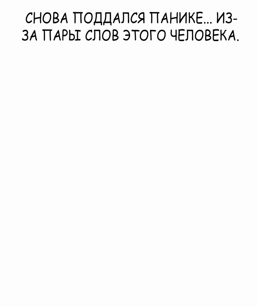 Манга Победитель лотереи №1 тоже ходит на работу - Глава 24 Страница 28