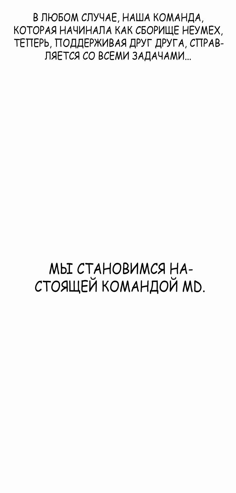 Манга Победитель лотереи №1 тоже ходит на работу - Глава 23 Страница 37