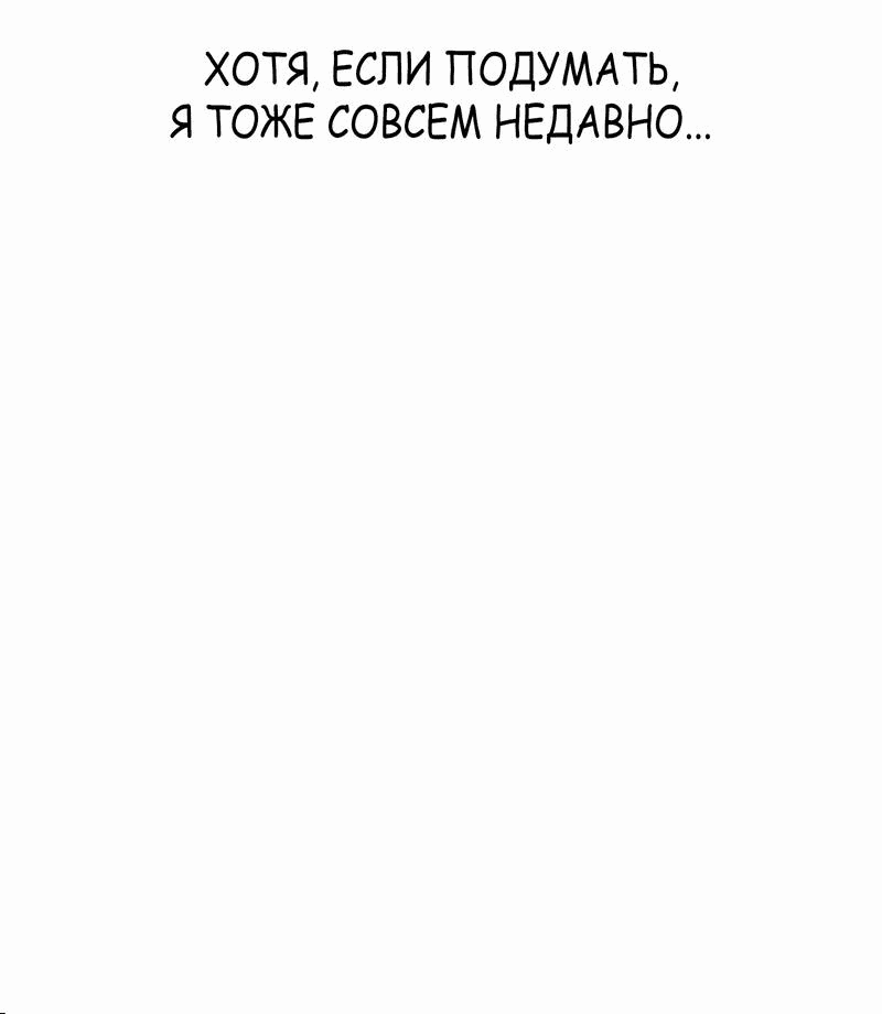 Манга Победитель лотереи №1 тоже ходит на работу - Глава 23 Страница 53