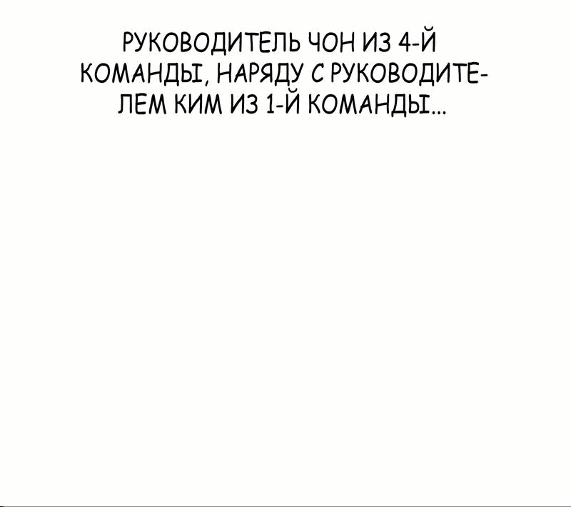 Манга Победитель лотереи №1 тоже ходит на работу - Глава 23 Страница 43