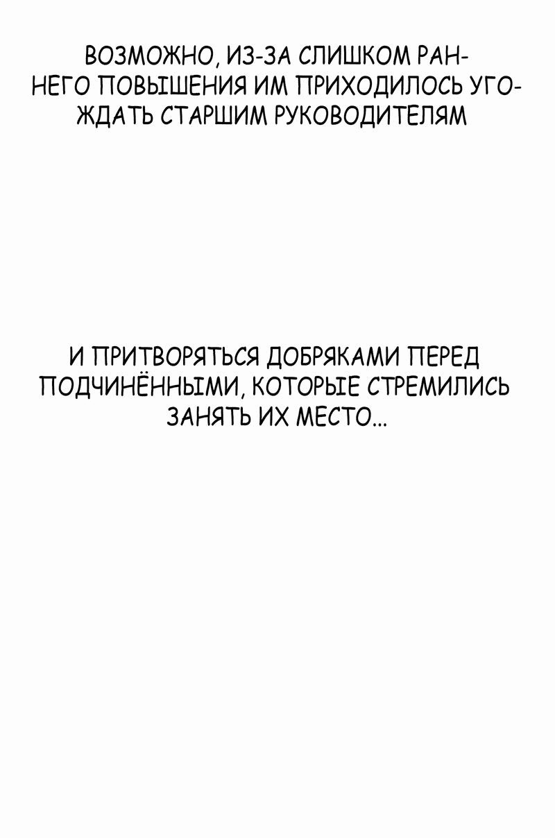 Манга Победитель лотереи №1 тоже ходит на работу - Глава 23 Страница 47