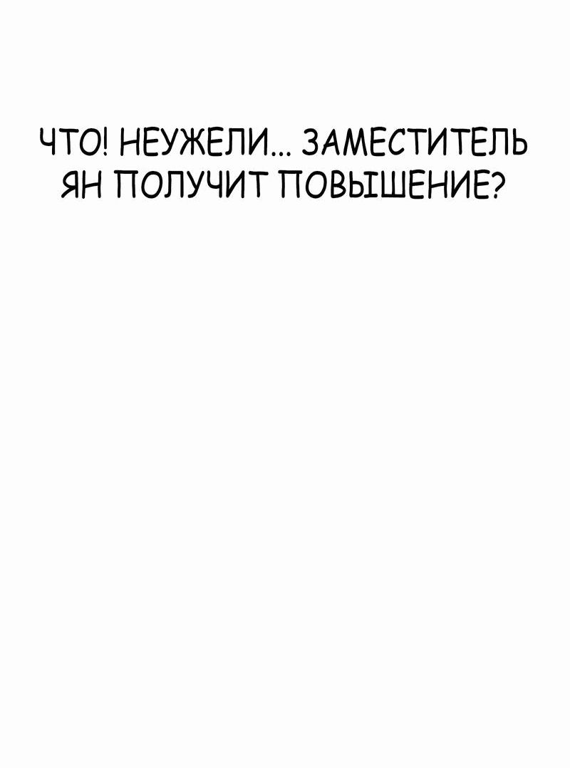 Манга Победитель лотереи №1 тоже ходит на работу - Глава 23 Страница 100
