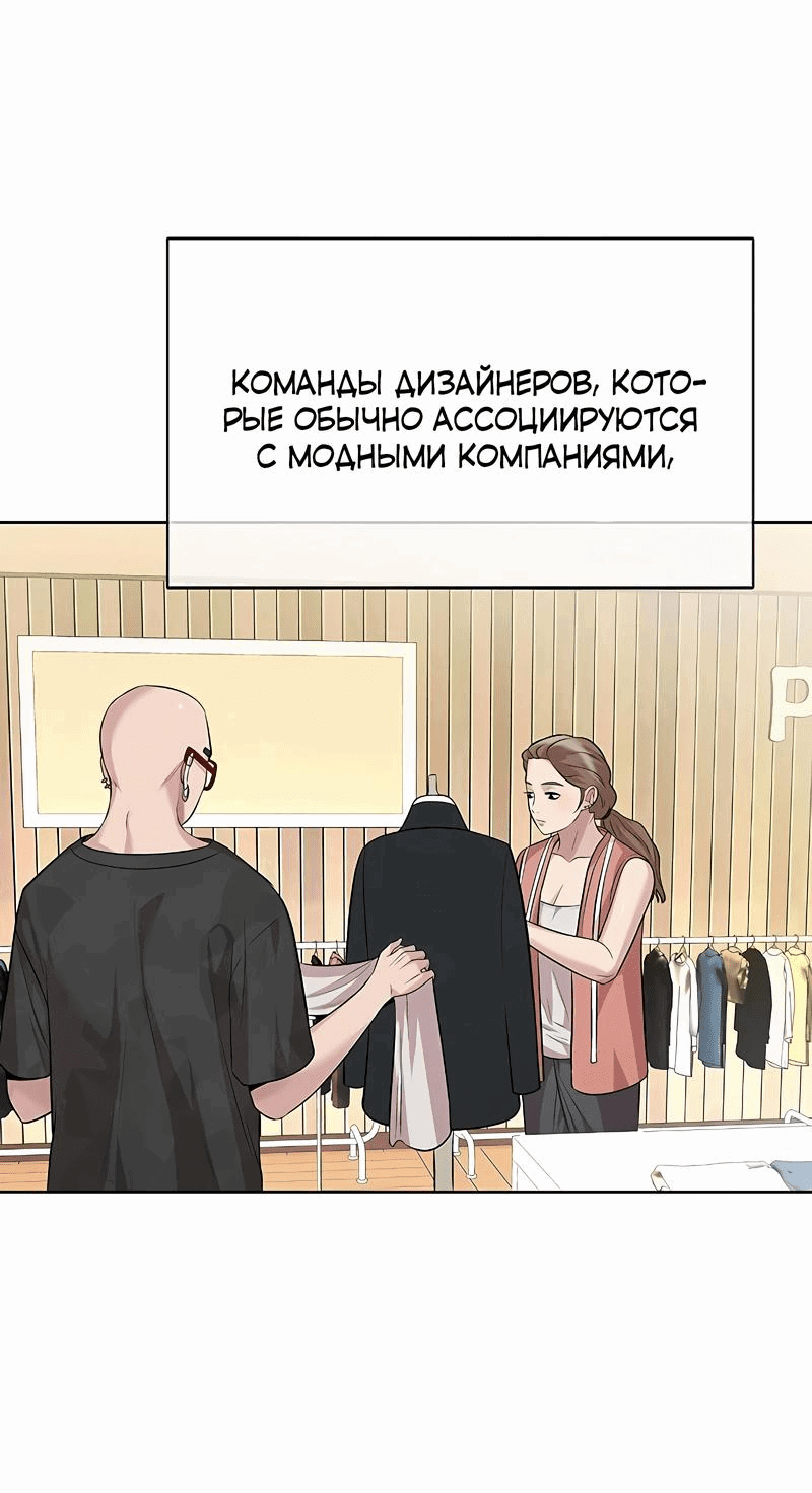 Манга Победитель лотереи №1 тоже ходит на работу - Глава 23 Страница 2