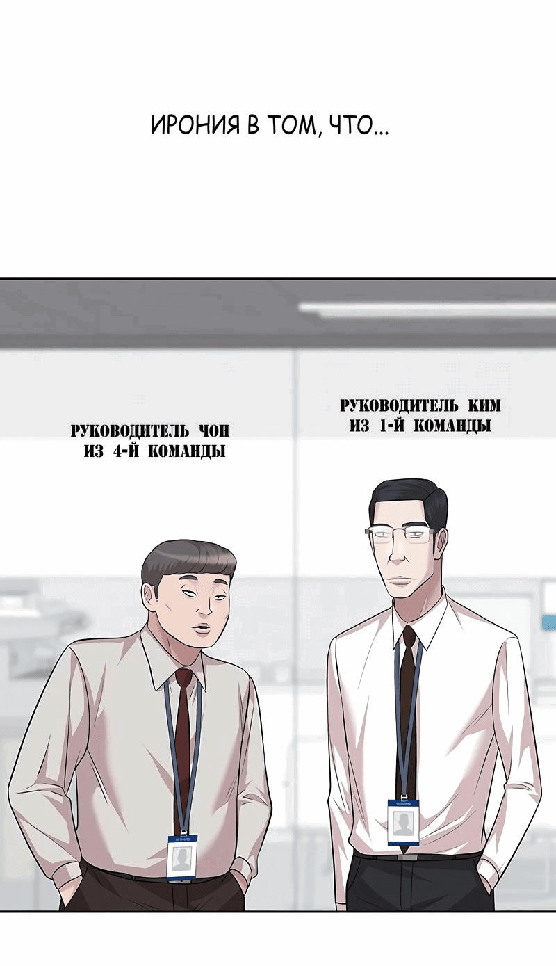 Манга Победитель лотереи №1 тоже ходит на работу - Глава 23 Страница 45
