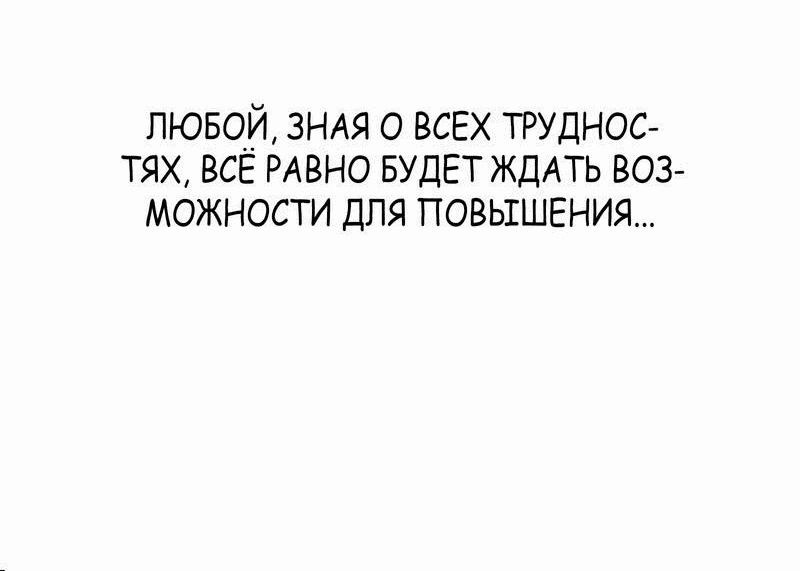 Манга Победитель лотереи №1 тоже ходит на работу - Глава 23 Страница 62