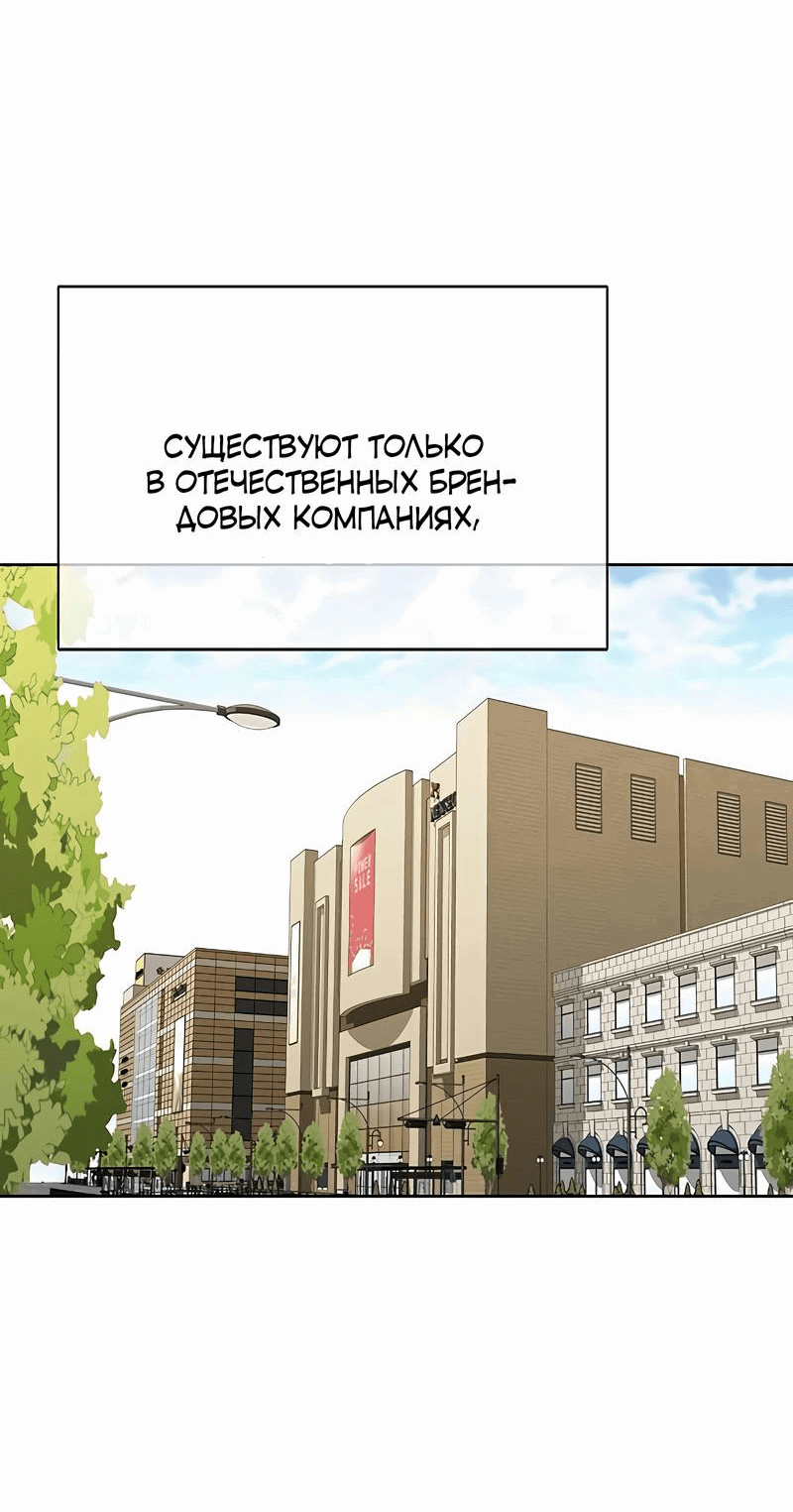 Манга Победитель лотереи №1 тоже ходит на работу - Глава 23 Страница 3