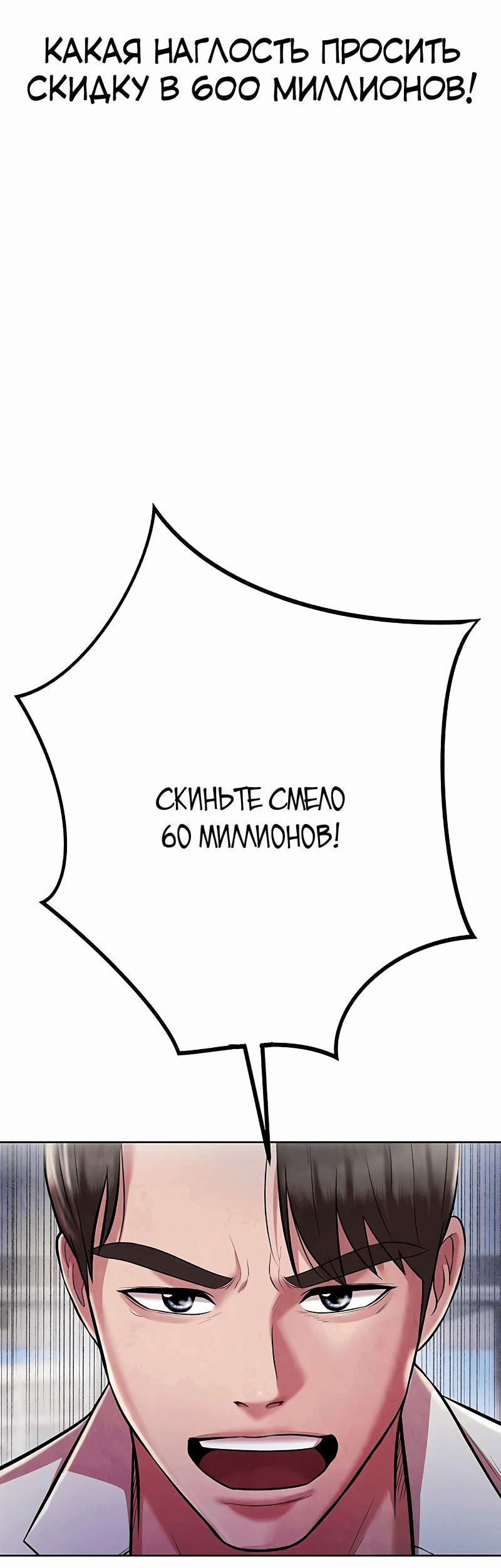 Манга Победитель лотереи №1 тоже ходит на работу - Глава 22 Страница 16