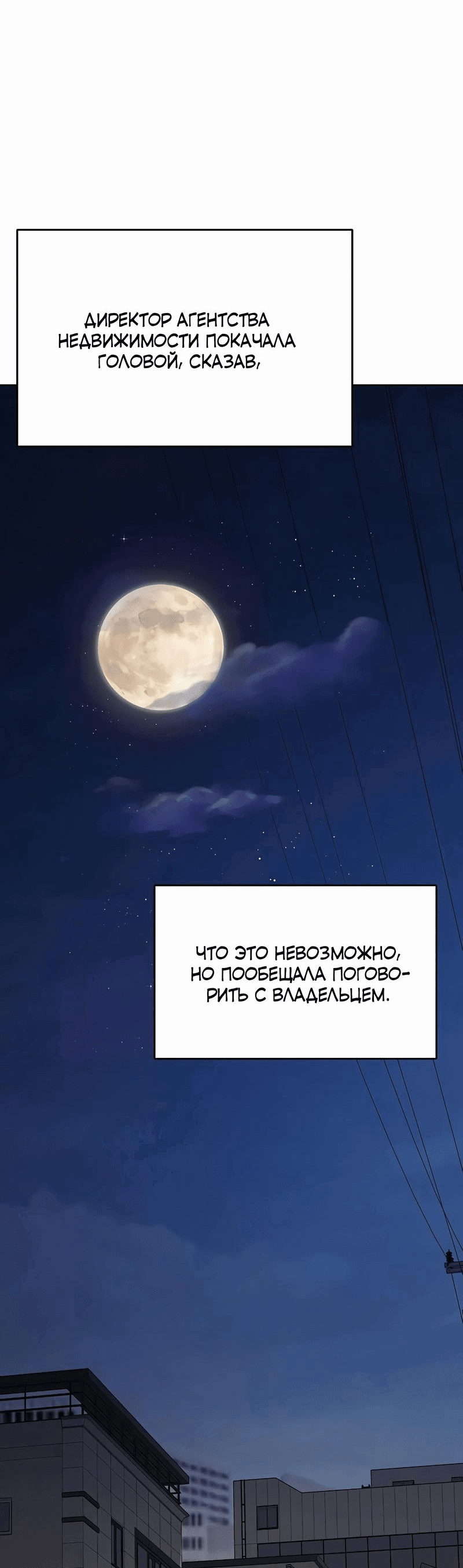 Манга Победитель лотереи №1 тоже ходит на работу - Глава 22 Страница 12