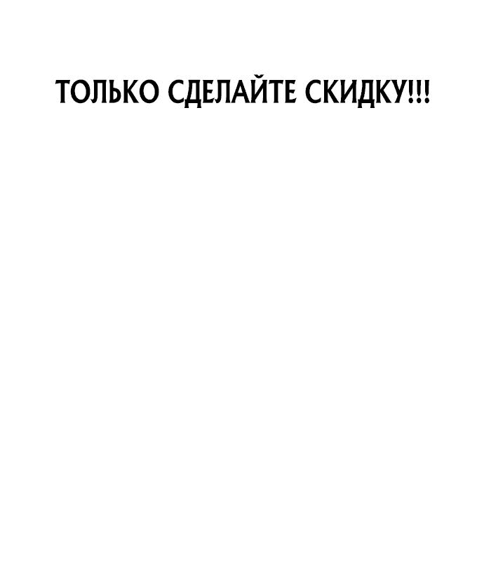 Манга Победитель лотереи №1 тоже ходит на работу - Глава 21 Страница 76