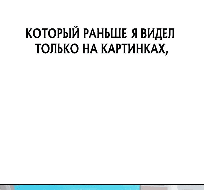 Манга Победитель лотереи №1 тоже ходит на работу - Глава 21 Страница 25