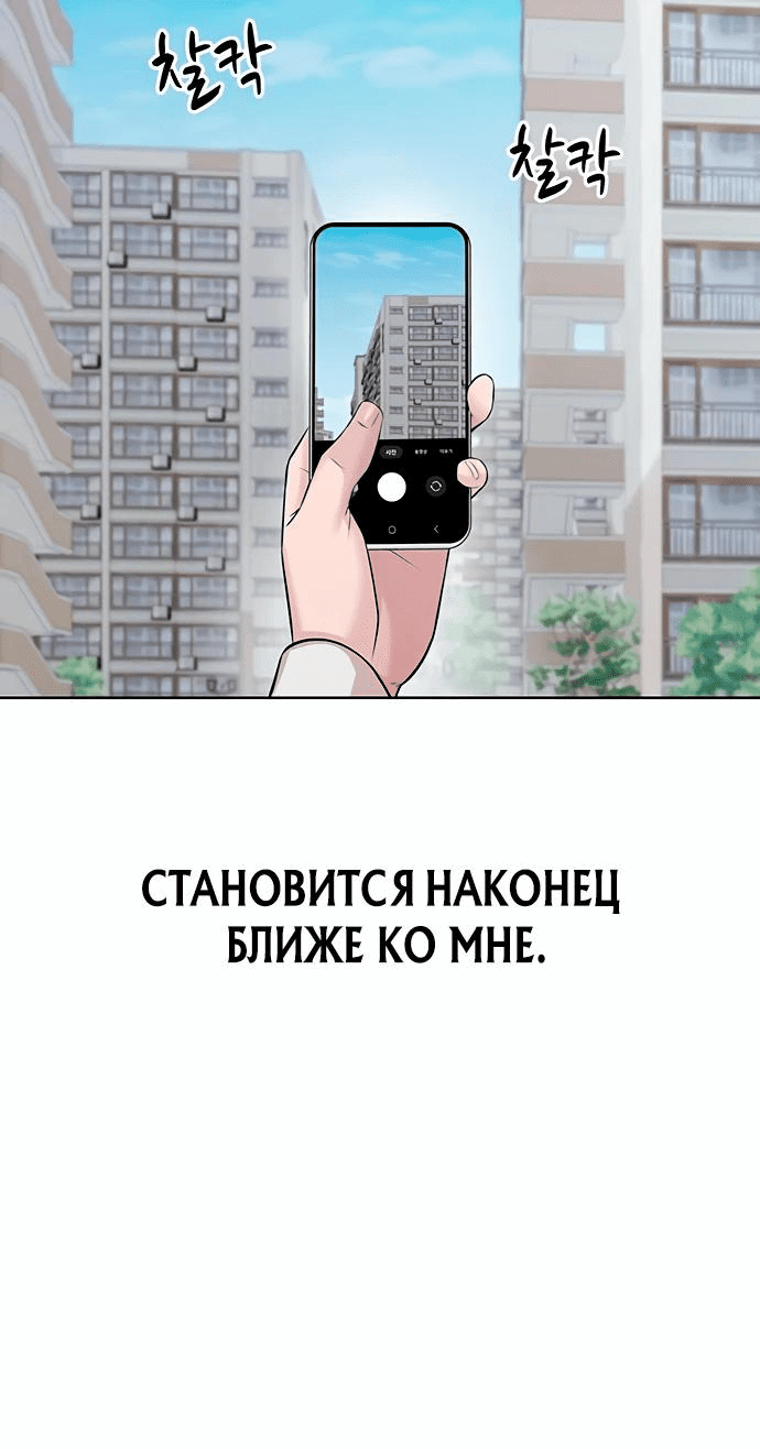 Манга Победитель лотереи №1 тоже ходит на работу - Глава 21 Страница 26