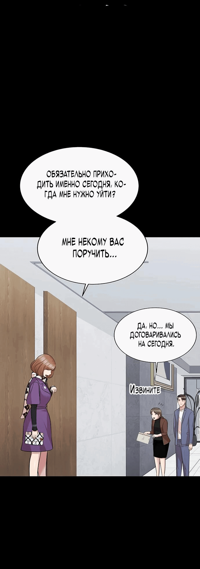 Манга Победитель лотереи №1 тоже ходит на работу - Глава 21 Страница 16