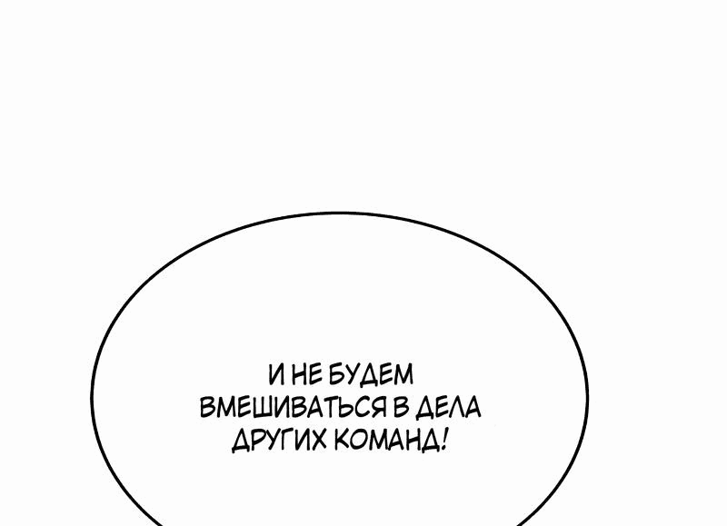 Манга Победитель лотереи №1 тоже ходит на работу - Глава 20 Страница 69