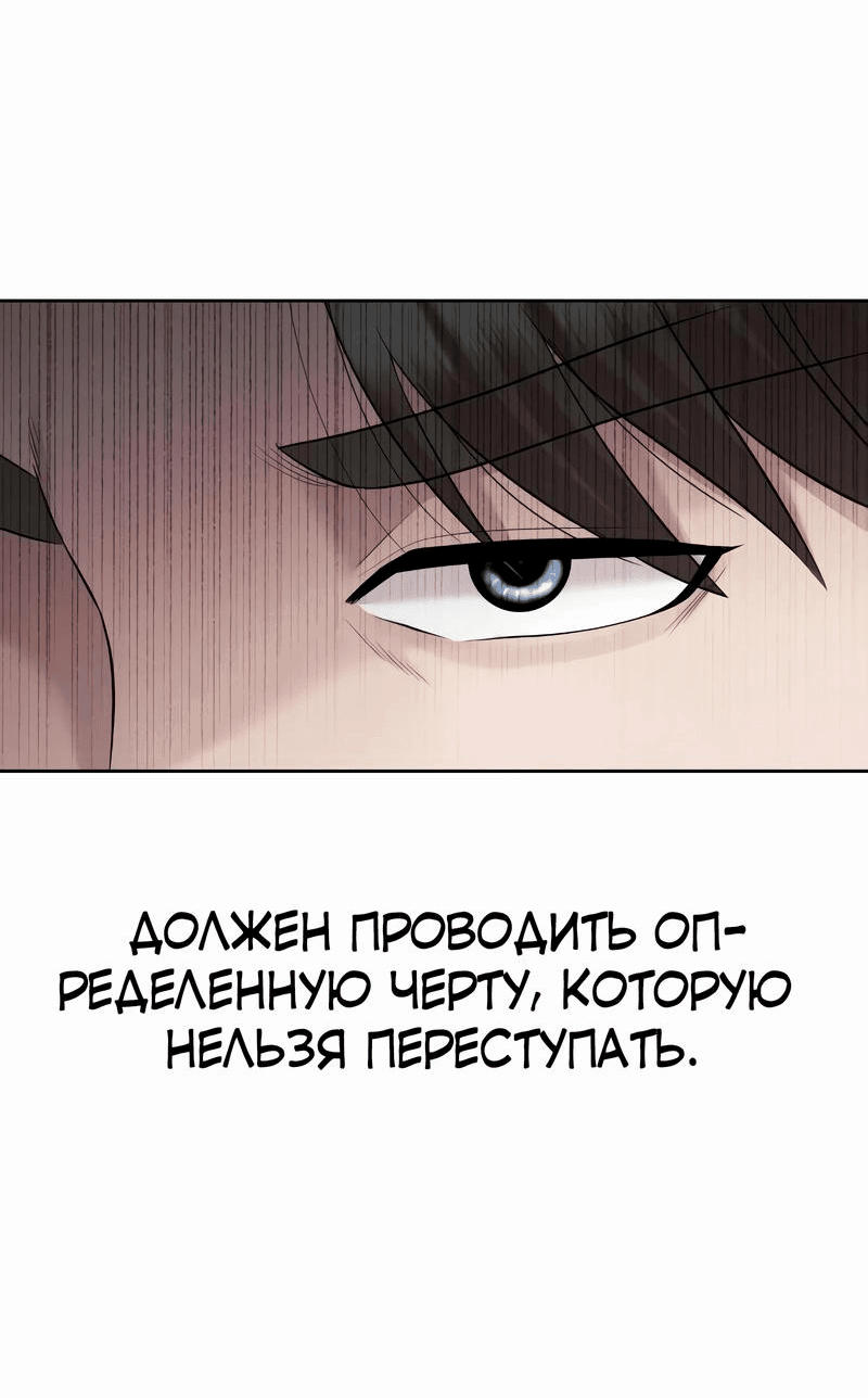 Манга Победитель лотереи №1 тоже ходит на работу - Глава 20 Страница 10