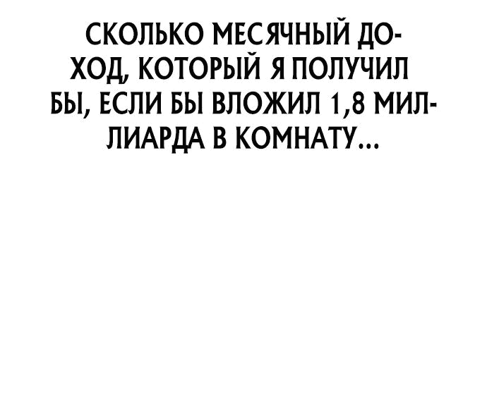 Манга Победитель лотереи №1 тоже ходит на работу - Глава 19 Страница 25