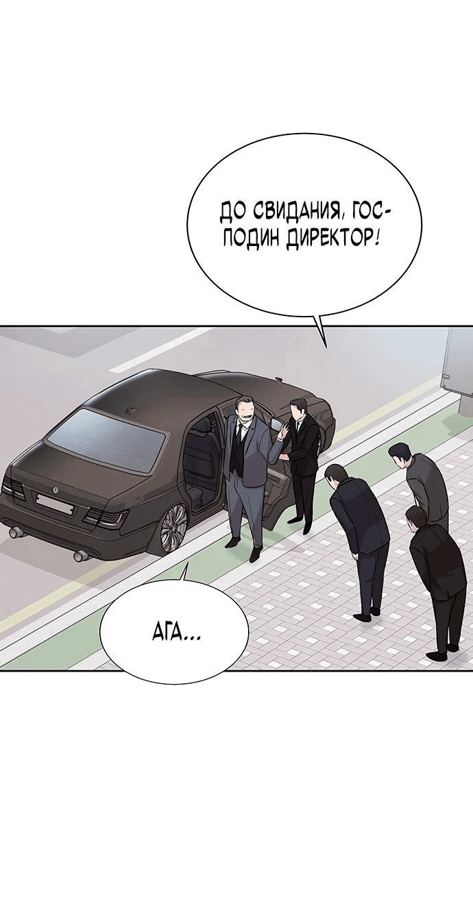 Манга Победитель лотереи №1 тоже ходит на работу - Глава 19 Страница 37