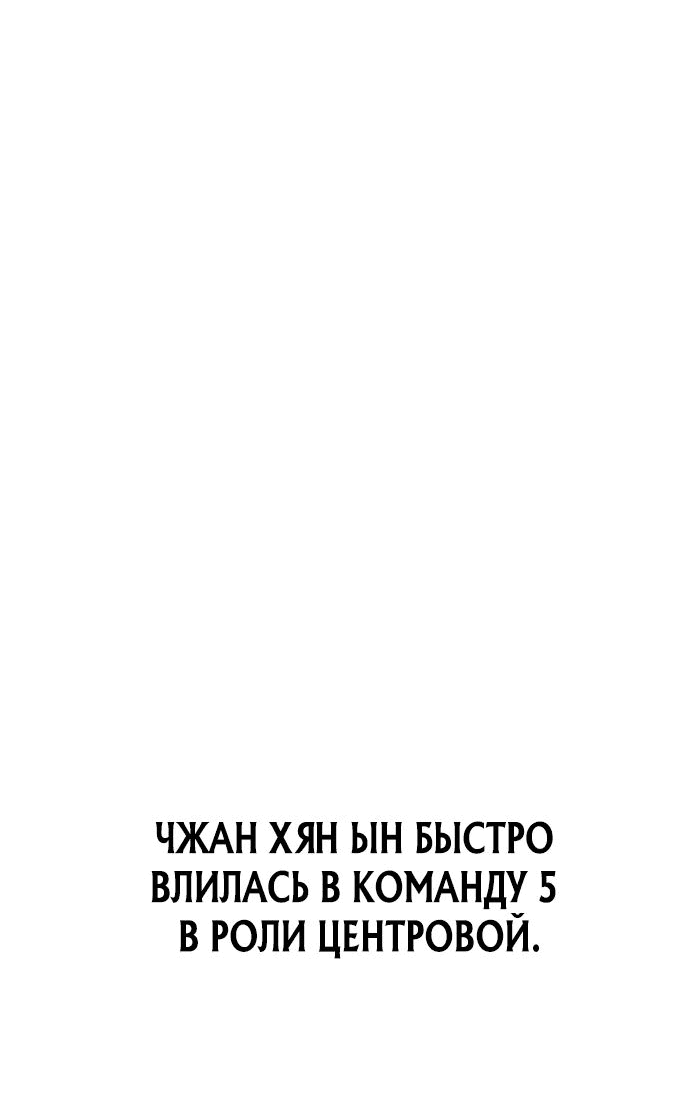 Манга Победитель лотереи №1 тоже ходит на работу - Глава 17 Страница 46