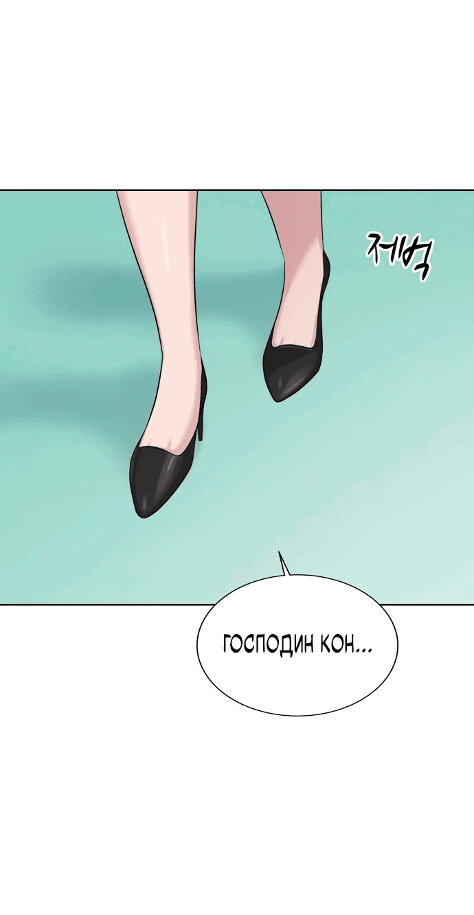 Манга Победитель лотереи №1 тоже ходит на работу - Глава 16 Страница 54