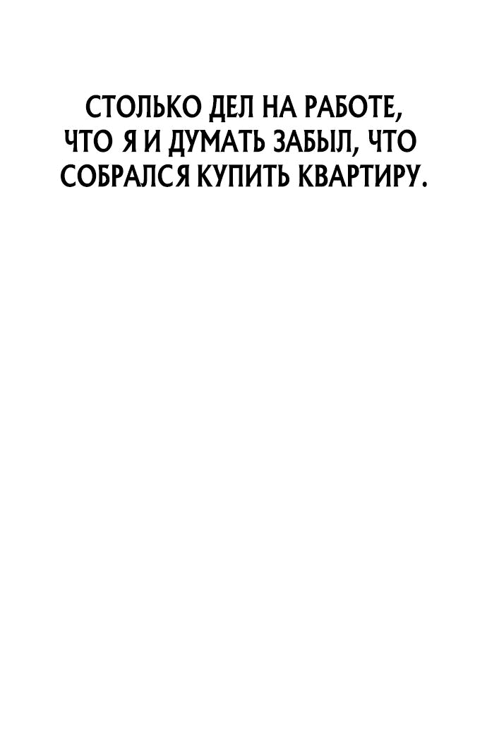 Манга Победитель лотереи №1 тоже ходит на работу - Глава 16 Страница 5