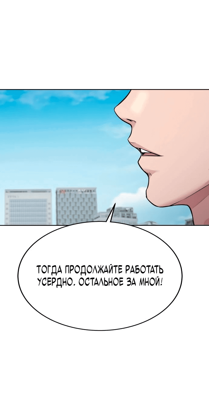 Манга Победитель лотереи №1 тоже ходит на работу - Глава 16 Страница 63