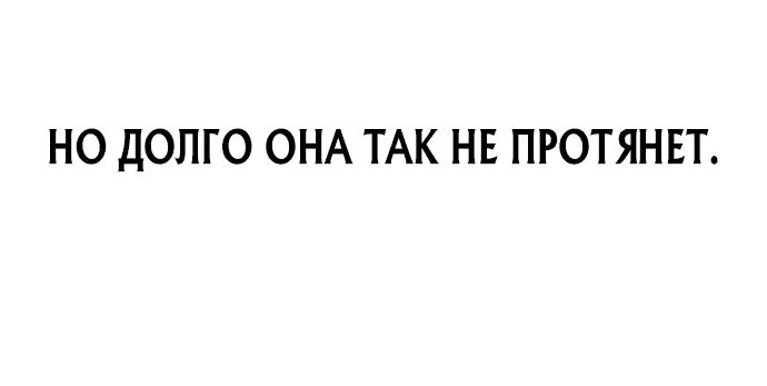 Манга Победитель лотереи №1 тоже ходит на работу - Глава 15 Страница 55