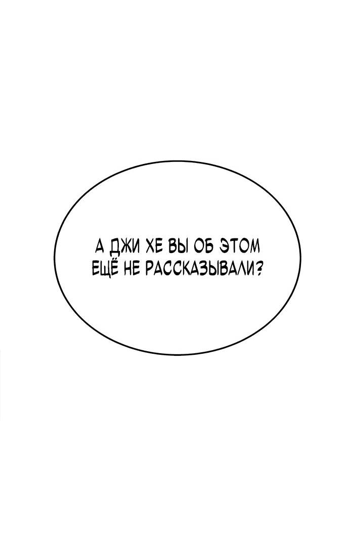 Манга Победитель лотереи №1 тоже ходит на работу - Глава 14 Страница 63
