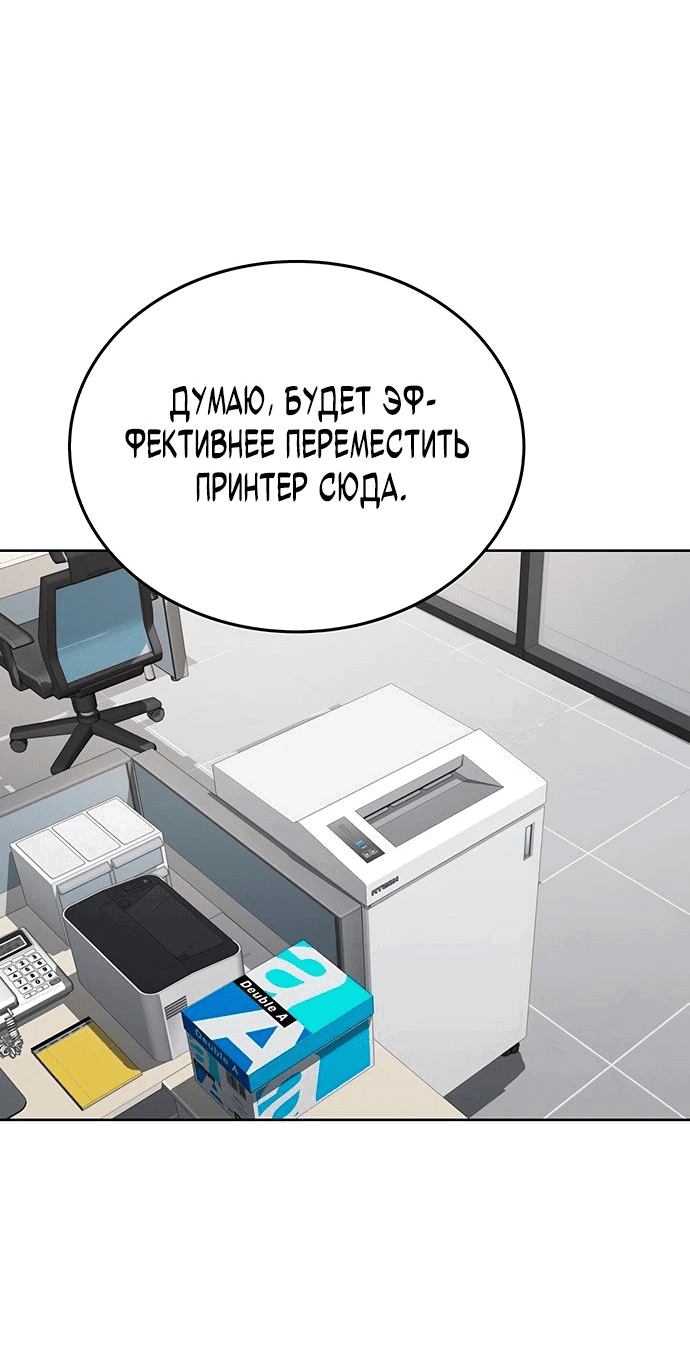 Манга Победитель лотереи №1 тоже ходит на работу - Глава 13 Страница 52