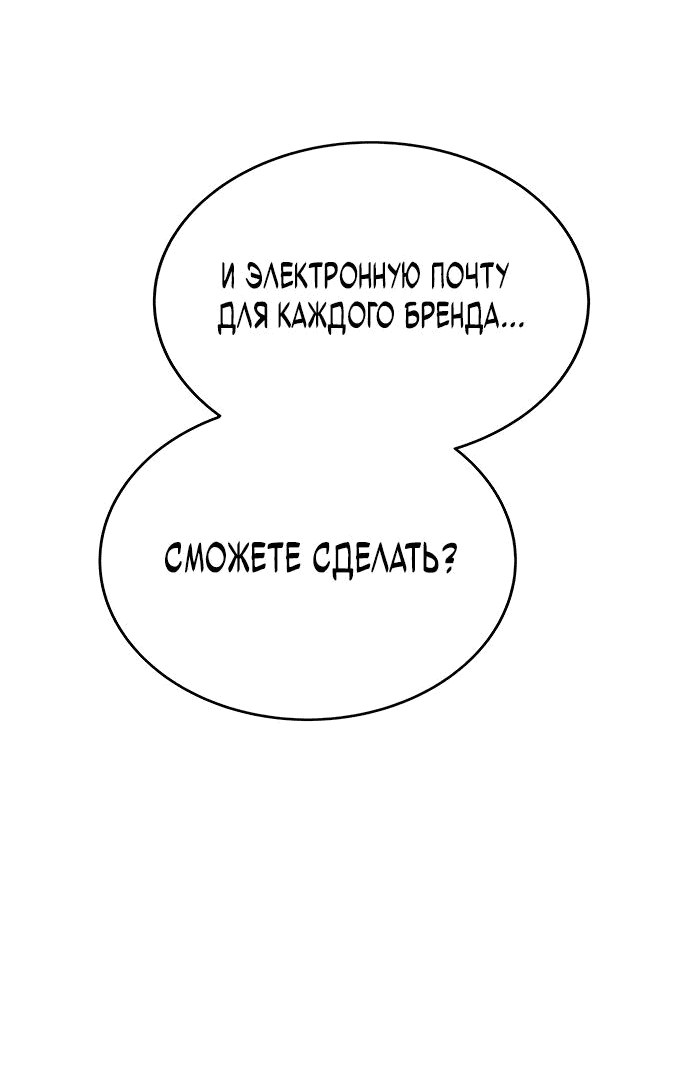 Манга Победитель лотереи №1 тоже ходит на работу - Глава 13 Страница 33