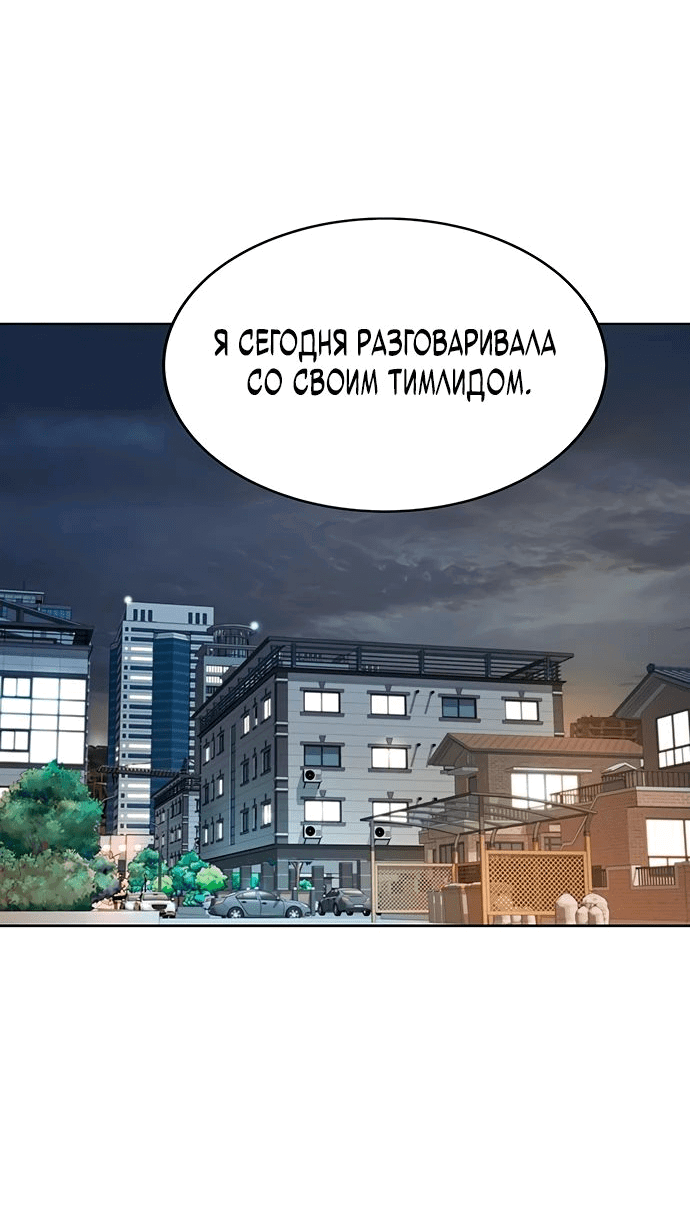 Манга Победитель лотереи №1 тоже ходит на работу - Глава 13 Страница 4