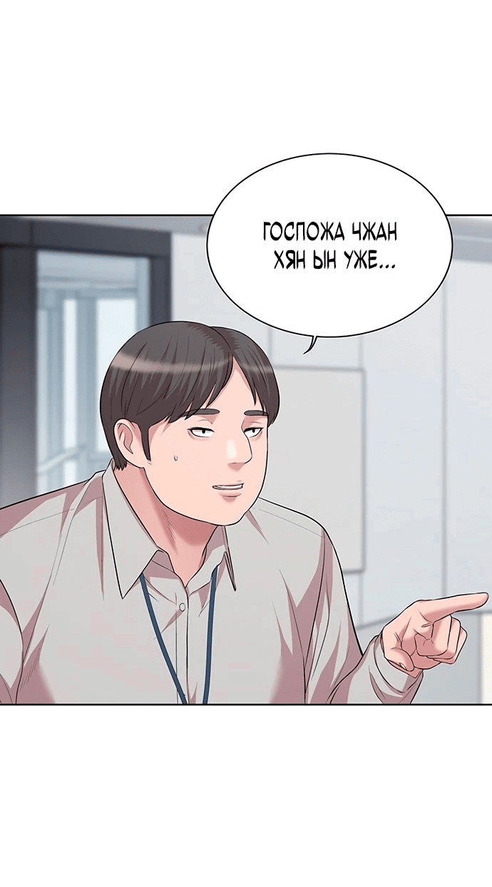 Манга Победитель лотереи №1 тоже ходит на работу - Глава 13 Страница 21