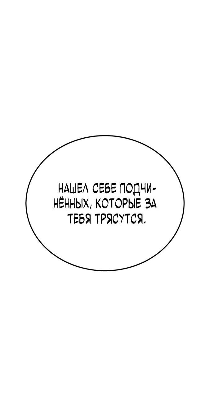 Манга Победитель лотереи №1 тоже ходит на работу - Глава 12 Страница 67