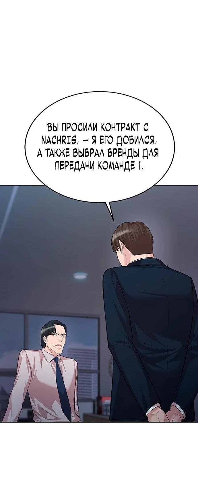 Манга Победитель лотереи №1 тоже ходит на работу - Глава 12 Страница 23